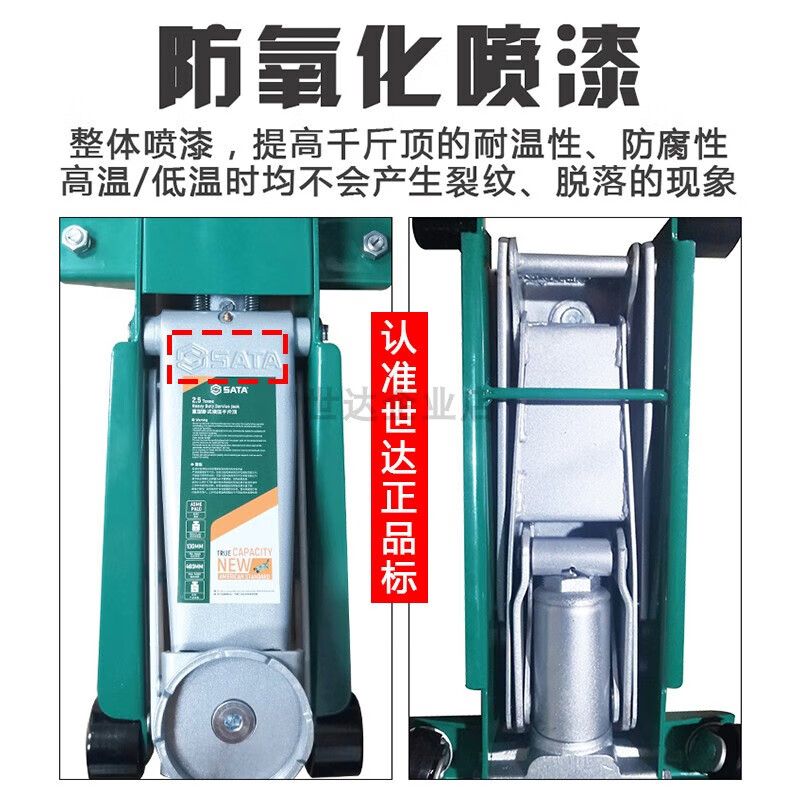 SATA auto repair lifting tools heavy-duty horizontal hydraulic jack low 2.5 metric tons 3 metric tons hydraulic horizontal heavy-duty jack 3 metric tons 97813A