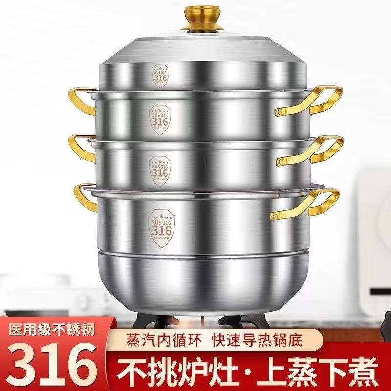 Yongxia steamer 316 stainless steel household food grade 304 thickened soup pot steamed buns three or four layers induction cooker gas universal 316 golden ear three layers 28cm