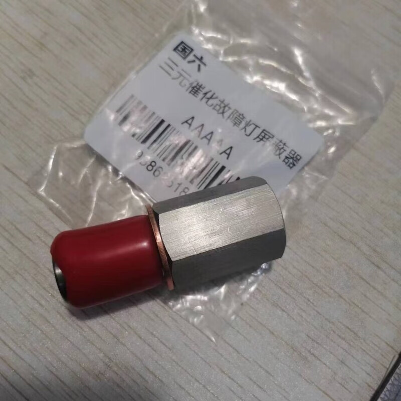 Shield car universal rear oxygen sensor shield connector ternary fault light shield device lamp extinguisher decoder National VI