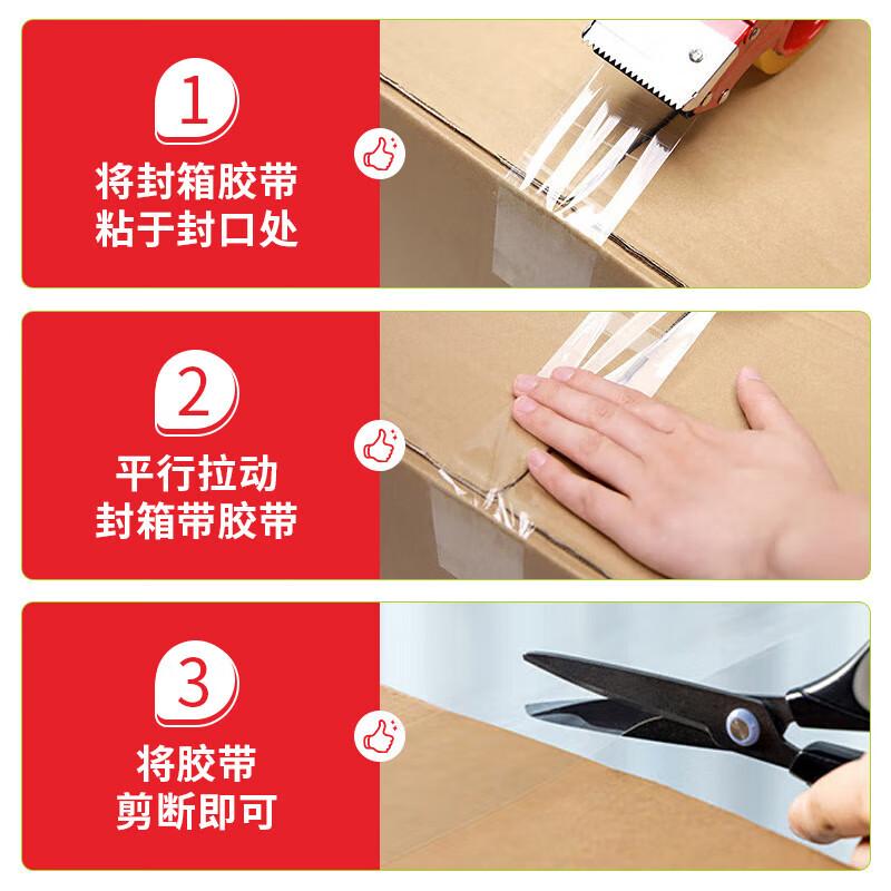 Meiyoujie high-quality transparent sealing tape/express packaging special tape tube boxed 52 m large roll thickened wide tape yellow tape 48mm*180m 6 rolls transparent