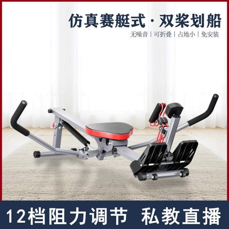 Vinoa 1866 people collect liquid-resistant hydraulic rowing machine, wind-resistant rowing machine, household sports rowing machine, no installation required. The elastic drawstring can bear 160kg.