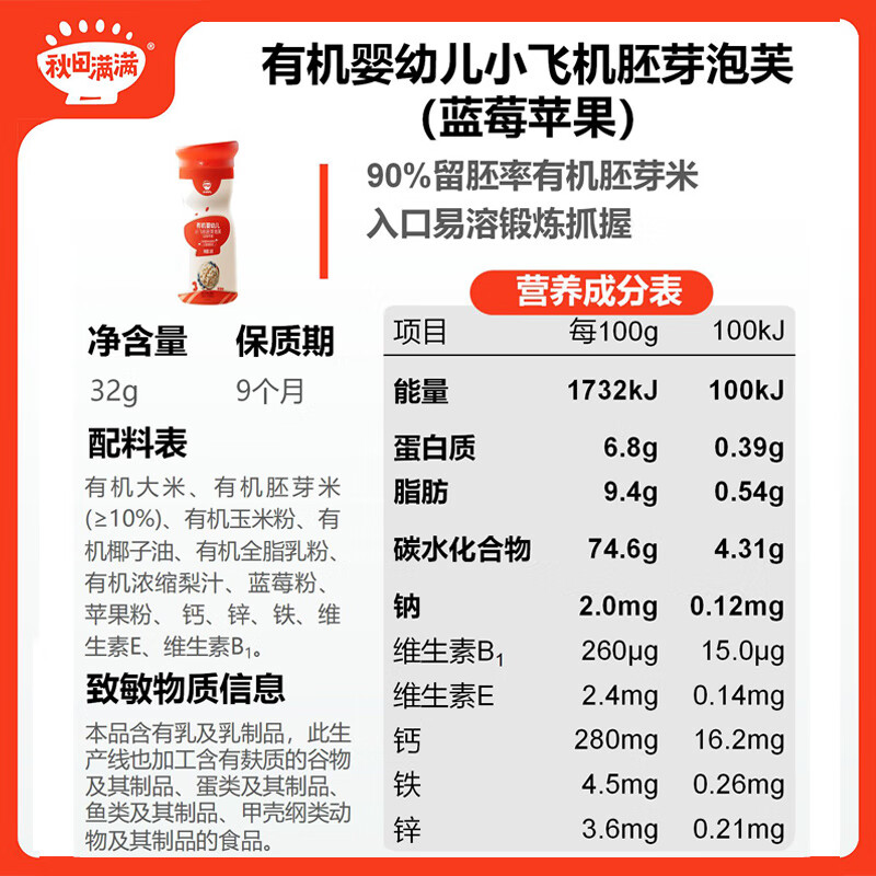 Akita Full Finger Puff Bars Children's Baby Snacks 6 Months and Over for Teething Biscuits Easily Dissolved in the Entrance Level 3 Small Plane Puffs Blueberry Apple 32g