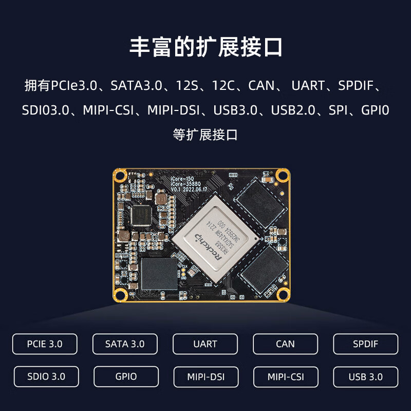 Yue Changsheng iCORE-3588Q commercial grade Linux core board 6Tops computing power BTB interface Rockchip RK3588 chip core board 16G+128G + Kirin system