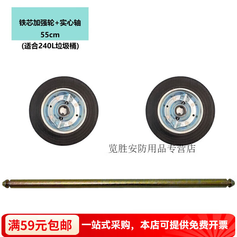 Fengxi large trash can wheel large universal thickened wheel with shaft accessories outdoor 240 liter rubber solid sanitation wheel 1 ordinary wheel