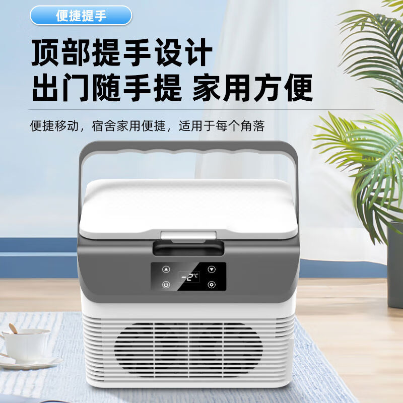 Portable insulin refrigerated small refrigerator, medicine, 28 degrees constant temperature, small dedicated home vehicle, medical distribution and charging, refrigerator specially equipped with battery pack compressor