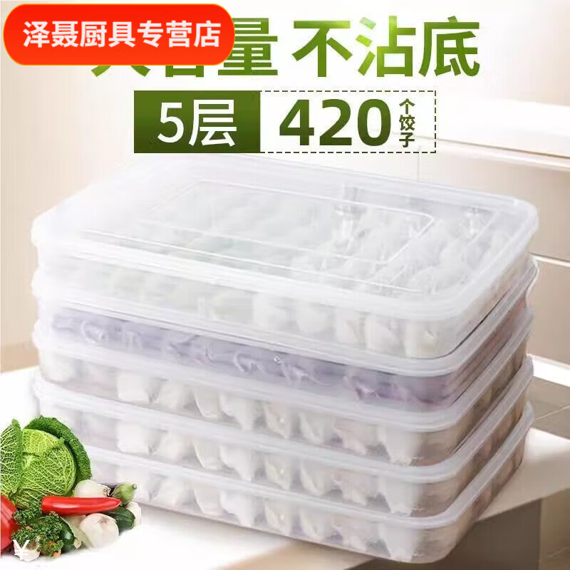 Chaosihui splash-proof dumpling box polypropylene material large capacity fresh-keeping tray efficient quick freezing family 5 layers 5 lids (large size)