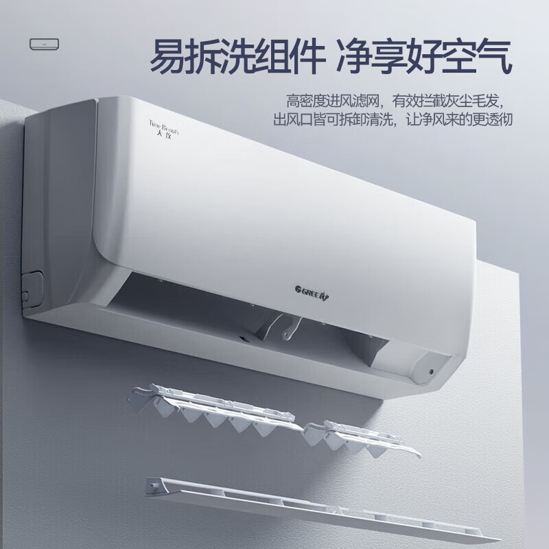Gree (GREE) Tianyi (same model as Yunhuan) new level frequency conversion heating and cooling 56 self-cleaning household energy-saving wall-mounted bedroom air conditioner hang-up, old for new, national subsidy for home appliances, 1 larger first-class energy efficiency Tianyi hang-up Gree