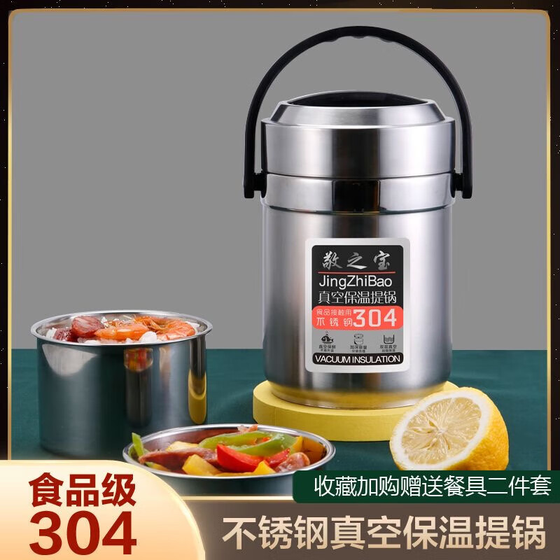 Jingzhibao 304 stainless steel lunch box, vacuum insulated lunch box for students and office workers, 3/2-layer large-capacity lunch bucket, steel color 304 pot, 3.0L, deepened food grid