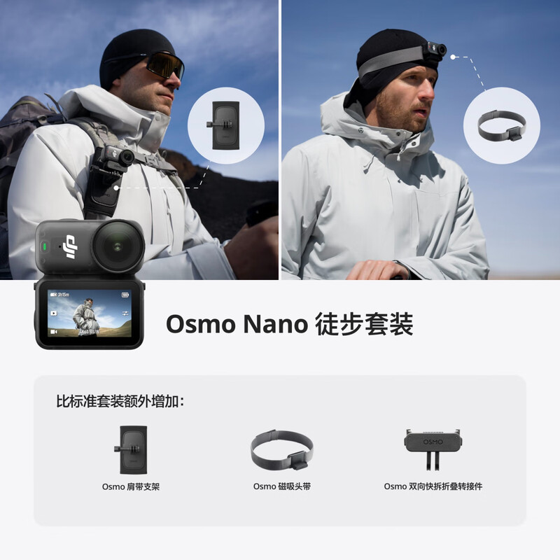 DJI Osmo Nano Hiking Kit (64GB) Free View Wearable Camera Vlog Cycling Parent-Child Pet Sports Camera 4K Ultra-Light Compact Thumb Camera