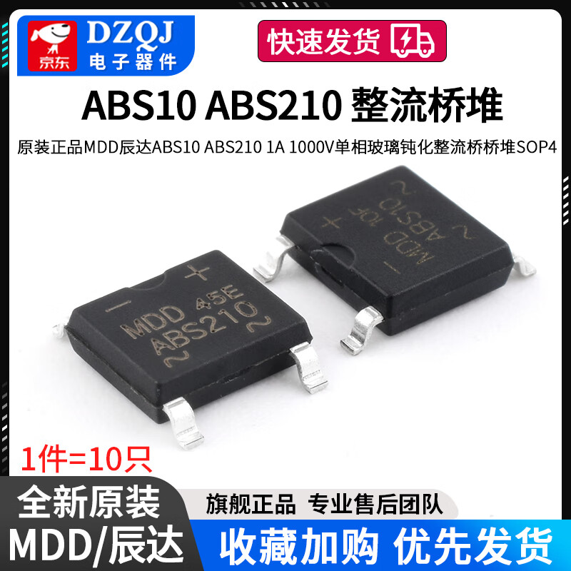 Original genuine MDD Chenda ABS10 210 1A 1000V single-phase glass passivated rectifier bridge stack SOP4 MDD/Chenda ABS10 SOP-4 (10 pieces) No specifications