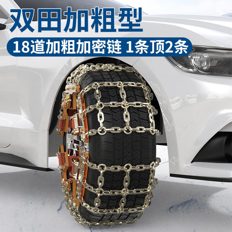 Square canopy car anti-skid chain tires car off-road vehicle SUV thickened pickup truck does not damage tires tires snow 8 pairs of double field luminous 205-235 tires (medium size)