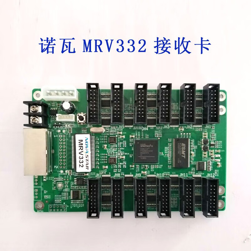 LED display Nova MRV330 MRV332 receiving card (not new) DH426