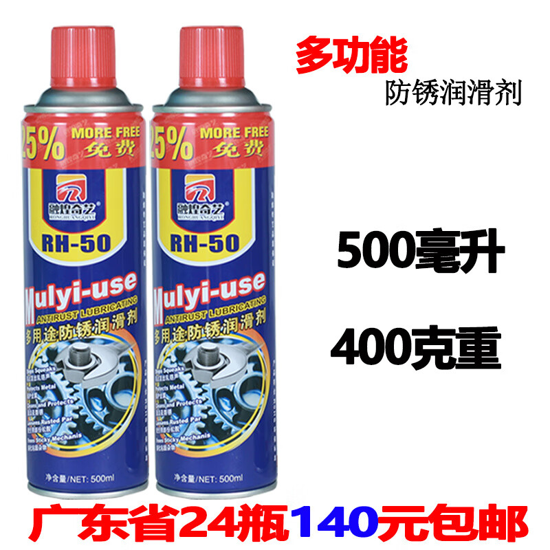 Multifunctional anti-rust lubricating oil bolt loosening agent lock core lubricating rust remover 500ml full box Guangdong Province 500ml350g24