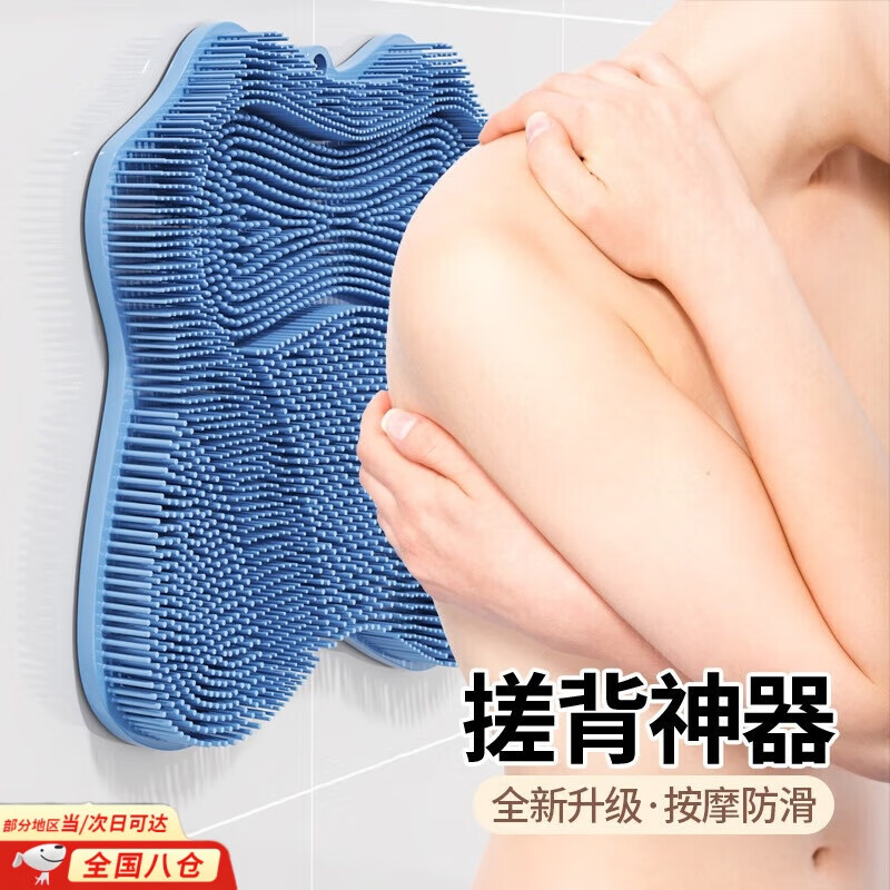 Chengyang Lazy Back Rubbing Artifact Back Rubbing Bath Brush with Suction Cup Wall Rubbing Back Brush Bathroom Bath Massage Blue Back Rubbing Butterfly Style 28*30cm