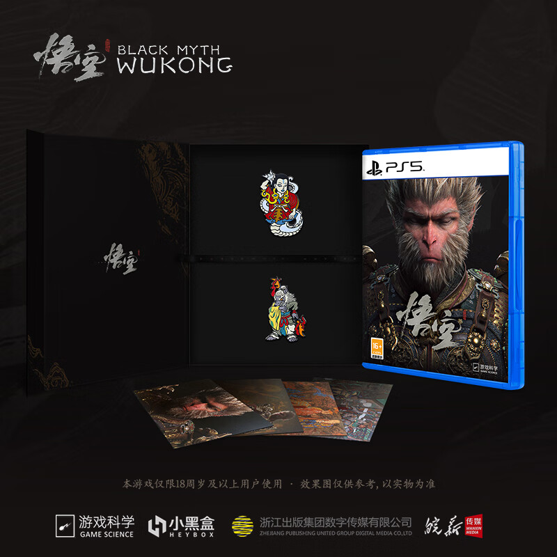 Black Myth Wukong PS5 National Bank Badge Edition Iron Box Edition Deluxe Edition Black Myth Game New Product National Bank Deluxe Edition Genuine New Product in Stock PS5 National Bank Badge Edition (Kang Jinlong Badge, Guangzhi Badge)