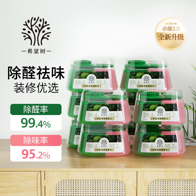 Hope Tree Fourth Generation Double Cabin Formaldehyde Remover Formaldehyde Remover Jelly Formaldehyde Remover Magic Box 10 Cans New House Formaldehyde Scavenger Really Removes Formaldehyde