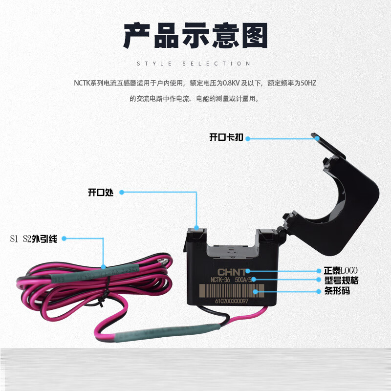 NCTK switch NCTK-36 500A/5A