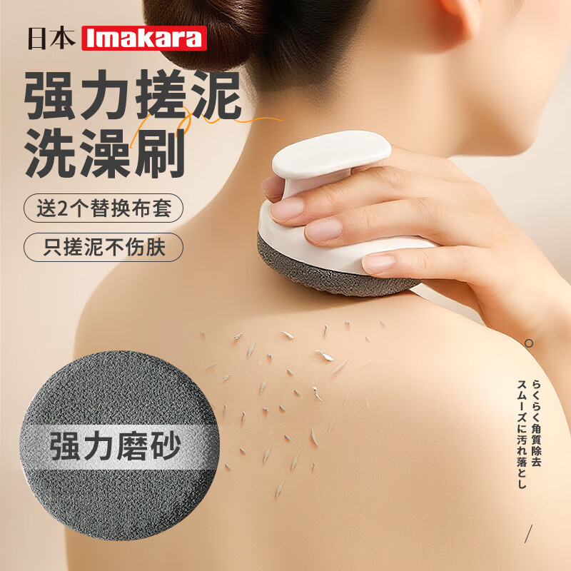 Imakara Japanese bathing artifact, bath towel, coarse sand bath towel, rub ash, strong mud brushing gloves, household men's high-end Northeastern bathing artifact, rub mud, rub mud and bath brush + 2 replacement cloth covers