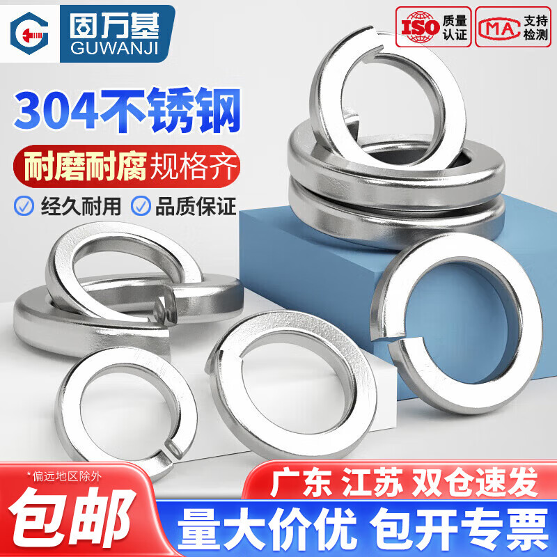 Guwanji spring washer 304 stainless steel open spring washer flat washer Washer elastic gasket national standard accessories M6 304 material-100 pieces