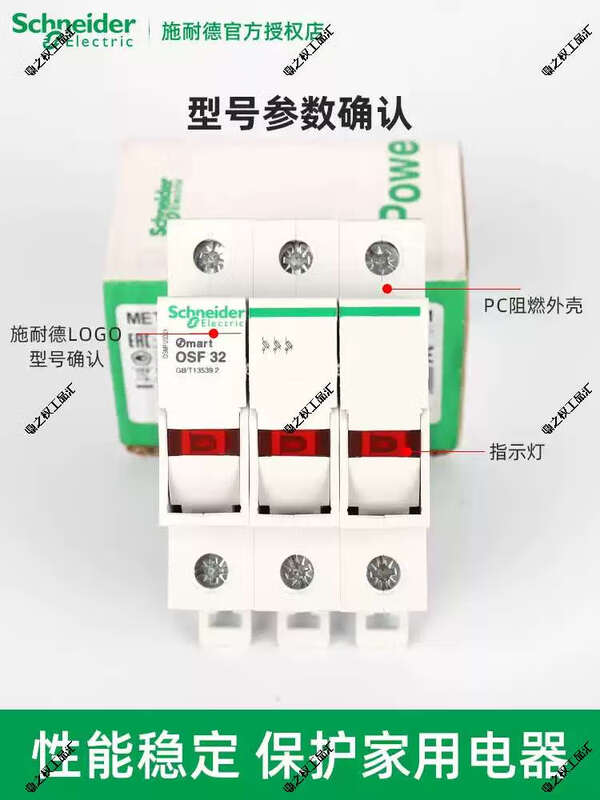 Schneider Electric OSMFU1/2/3/4XP32/63A rail-mounted fuse base does not contain fuse core OSMFU363X3P63A with indicator light