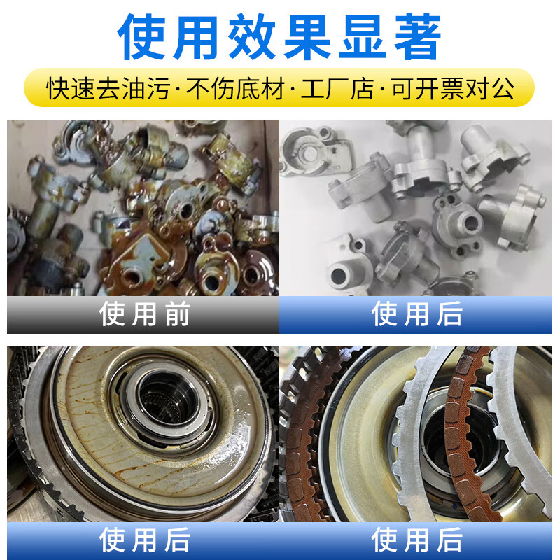 Environmentally friendly hydrocarbon cleaning agent, industrial cleaning agent for motors and electronic devices, precision hardware molds, quick-drying oil removal cleaning fluid, heavy oil pollution industrial parts degreasing agent, hydrocarbon cleaning agent 25L