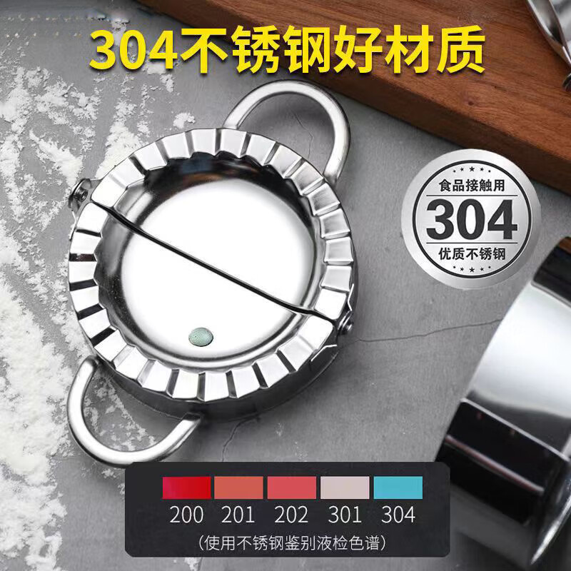 UOSO304 stainless steel dumpling making tool, pressing dumpling wrapper mold, frying dumpling tool, multifunctional lazy dumpling making device, 304 dumpling making device, small size