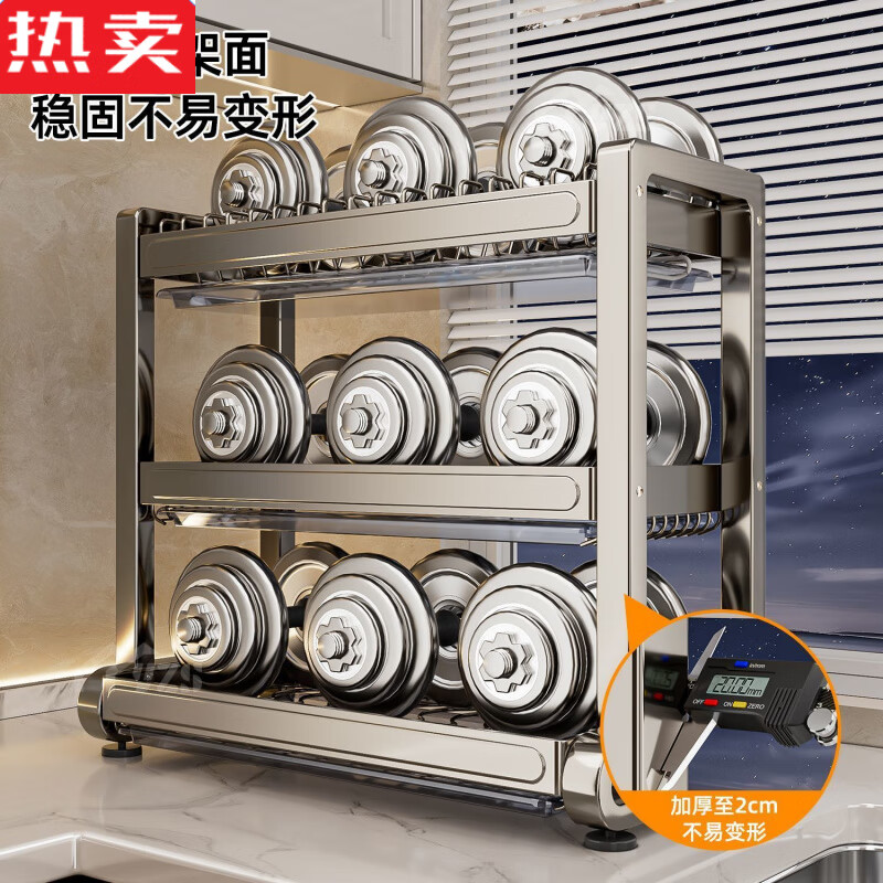 Tuojin German imported quality kitchen rack stainless steel dish rack drain rack dish rack countertop tableware cabinet storage bold and thickened three-layer 55CM main rack + knife and chopsticks