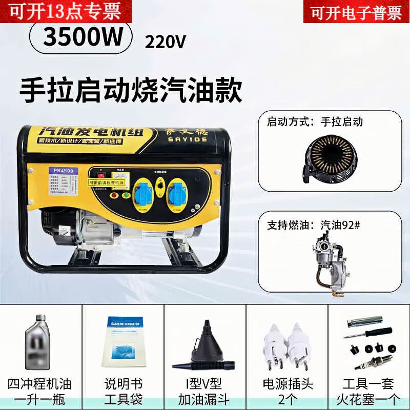 OUOETY gasoline generator 220v small household high power variable frequency three-phase 380V outdoor gas stall 3kw5 kilowatt 3500W hand start multi-fuel 220v