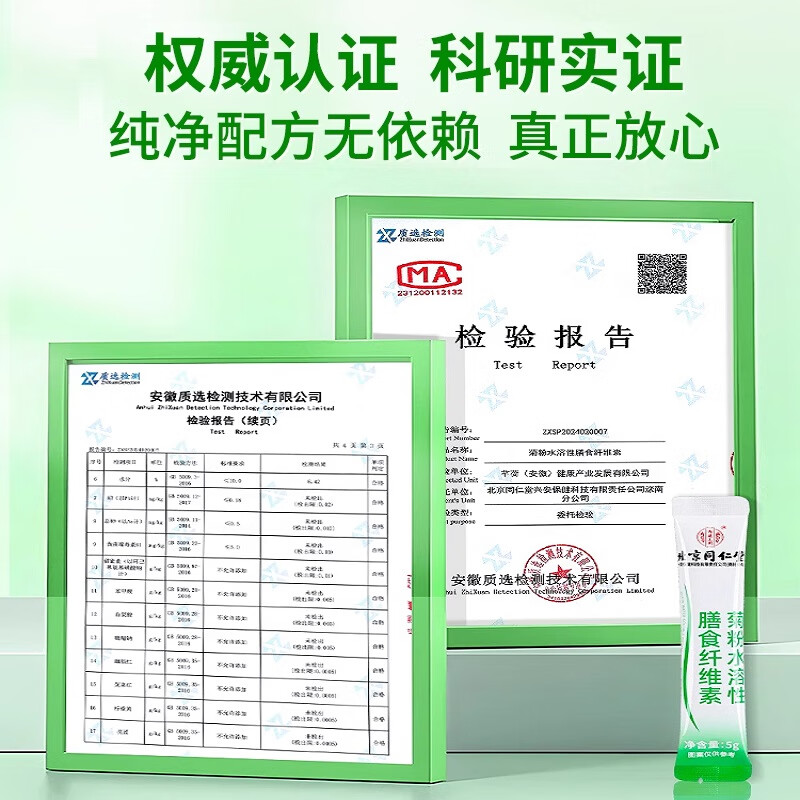 Tongrentang (TRT) dietary fiber inulin 2 boxes gastrointestinal digestion moisturizing prebiotics probiotics for constipation water-soluble fiber