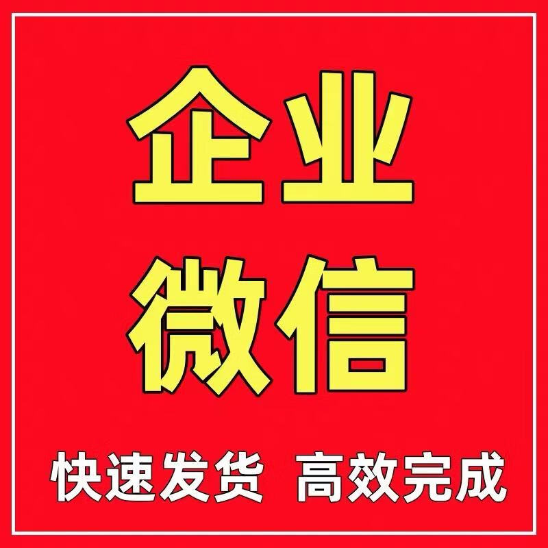 Add friends on corporate WeChat to increase the number of people. VX expands the list. Corporate adds friends to personally attract new people.