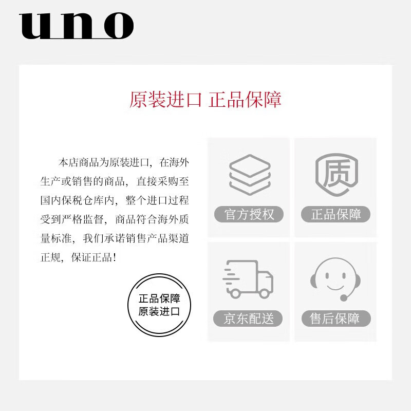 UNO Men's Facial Cleanser 130g Men's Oil Control Moisturizing Acne Remover Blackhead Cleanser Shiseido Men's Gift