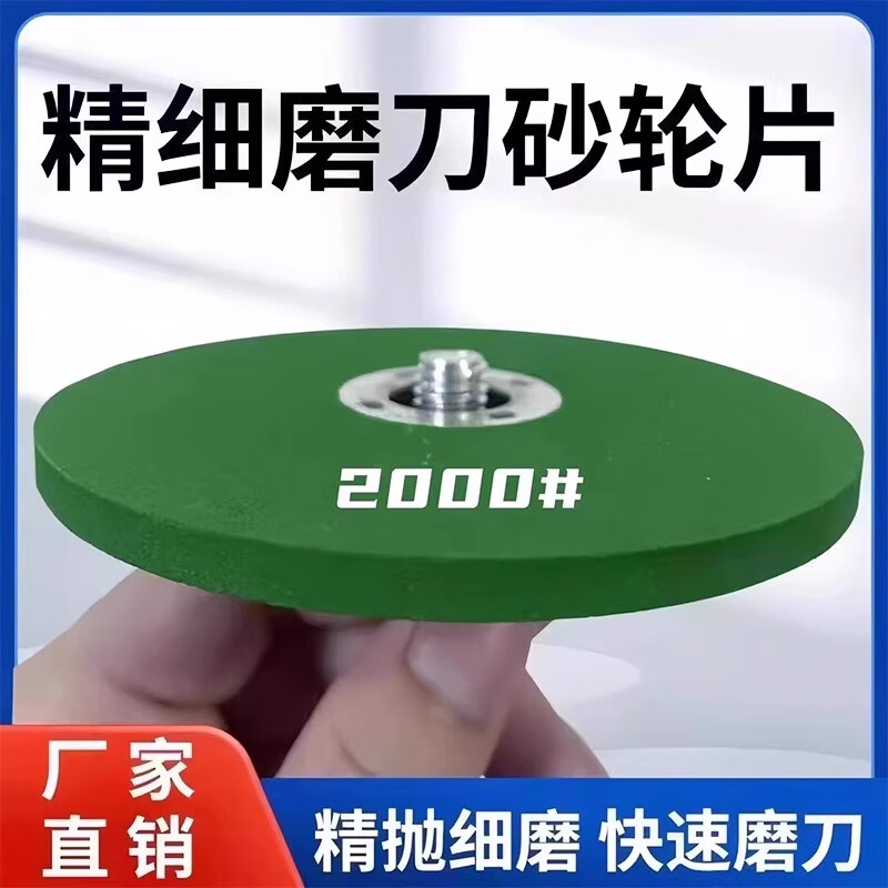 Xincong angle grinder grinding wheel grinding kitchen knife polishing disc wear-resistant fine fine grinding kitchen knife grinding drill bit polishing artifact upgraded and thickened hot selling 1000 mesh 1 piece