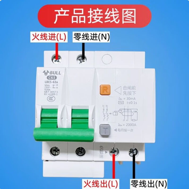 Bull 63a air switch with leakage protector 32a air conditioner water heater household 2p circuit breaker leakage protection air switch leakage protection 40A_2P