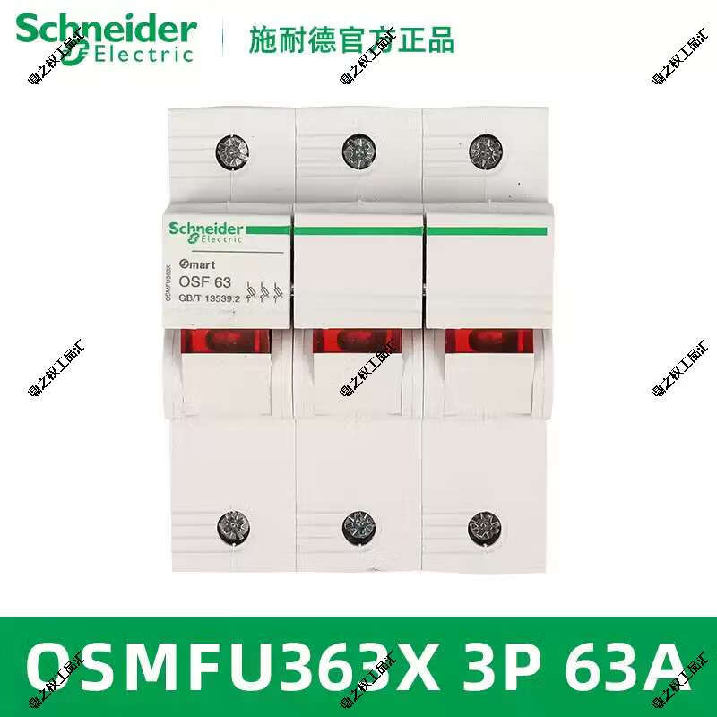 Schneider Electric OSMFU1/2/3/4XP32/63A rail-mounted fuse base does not contain fuse core OSMFU363X3P63A with indicator light