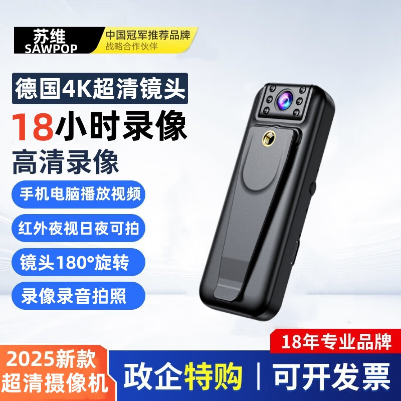 Suwei HD Conference Recorder DV Camera 1080p Camera Night Vision Home Outdoor Portable Cycling Sports Video Recorder Equipment Wearable Video Recording Device Super Long Battery Life + HD Night Vision + Mobile Computer Connection Playback 64GB Memory Version