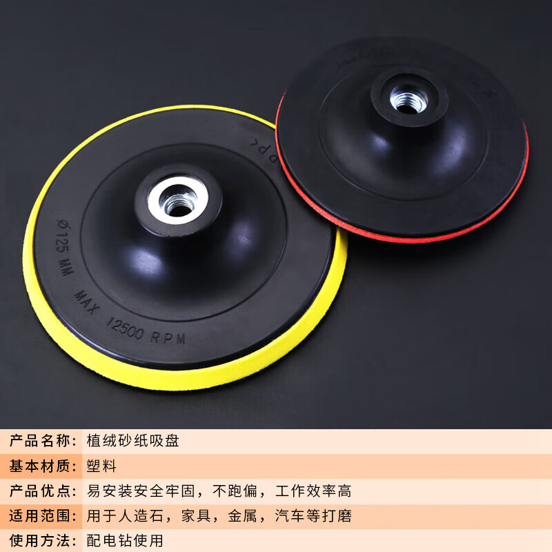 Complete self-adhesive disc angle grinder sandpaper polishing disc self-adhesive car waxing suction cup woodworking tool grinder polishing disc 3-inch M14 inner hole disc 10 pcs