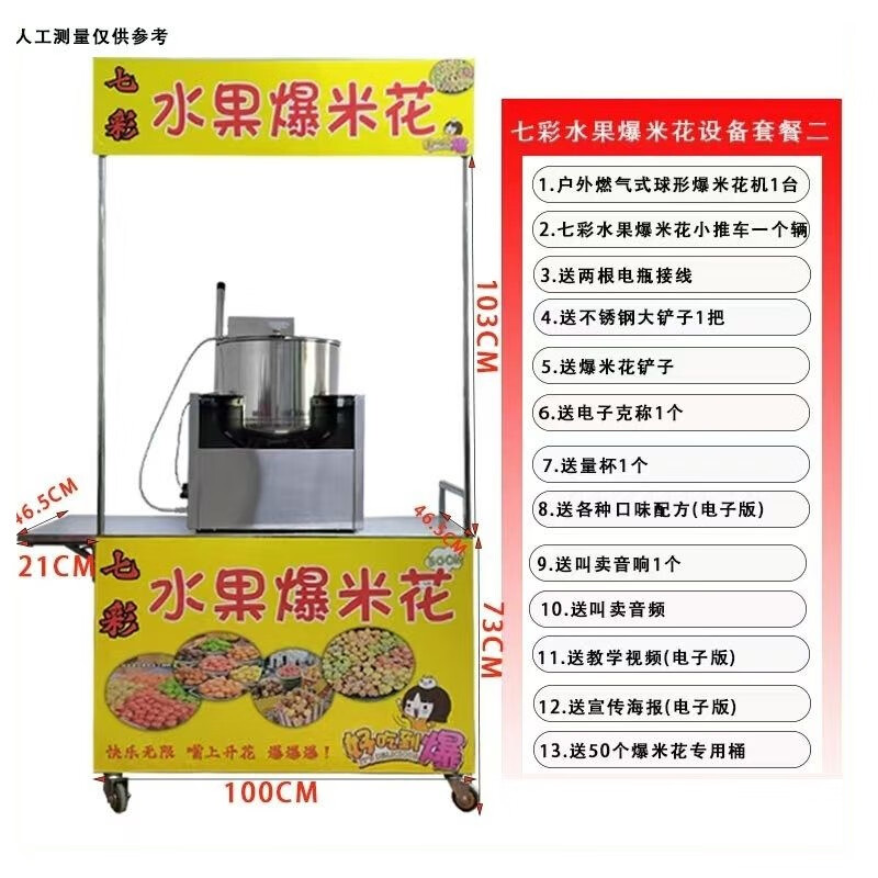 Liyan popcorn machine for commercial stalls, fully automatic popcorn machine, spherical butterfly-shaped corn popping machine, movie theater snack snack stall artifact, desktop popcorn machine equipped with 12V battery (self-prepared liquefied gas)