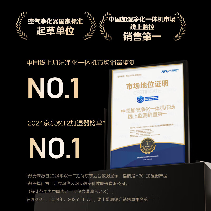 352 flagship hot model mist-free humidifier air purifier humidification and purification all-in-one machine for home living room and bedroom large area silent sterilization and formaldehyde allergen removal H301