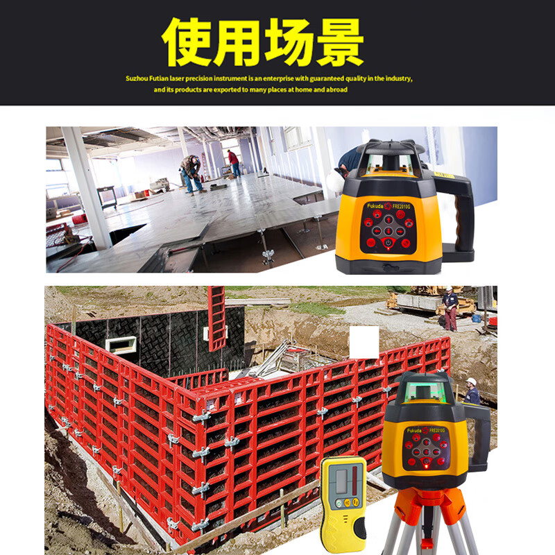 Fukuda Fukuda Laser Sweeper Green Light Fully Automatic Electronic Leveling Level Rotary Laser 500 Meter Leveler Green Light Sweeper FRE2010G Standard