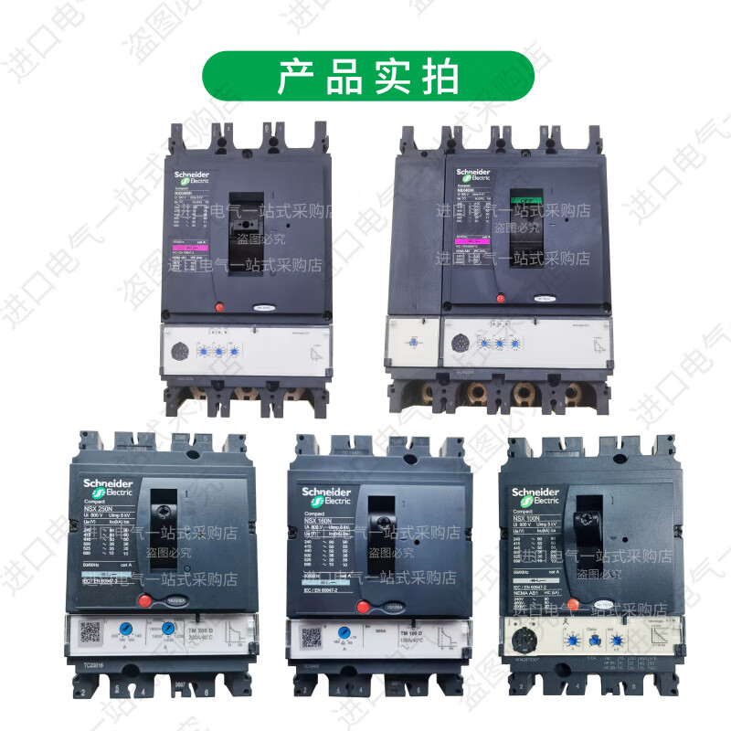 Schneider molded case circuit breaker NSX series TMD 100/160/250/400/630 A F/N/H 3P/4P NSX160_TMD_160A F 36kA _3P