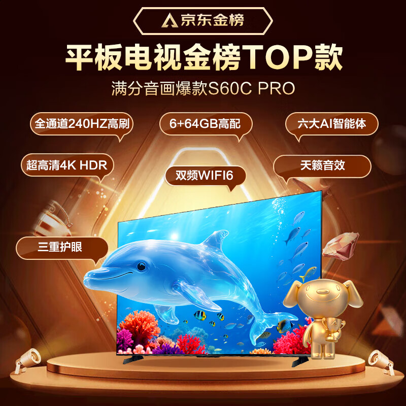 Haier TV new product S60C full channel 240HZ high brush 6+64G large memory dual-band WiFi6 AI smart screen color TV LCD 4K eye protection ultra-thin gaming TV 65 inches new 240HZ high brush 6+64G triple eye protection Consult and receive surprises