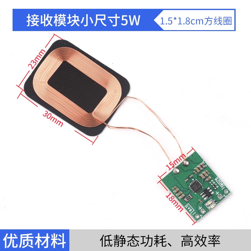 ZAVE wireless power charging module receiving module small size 5W 1.5*1.8cm square coil