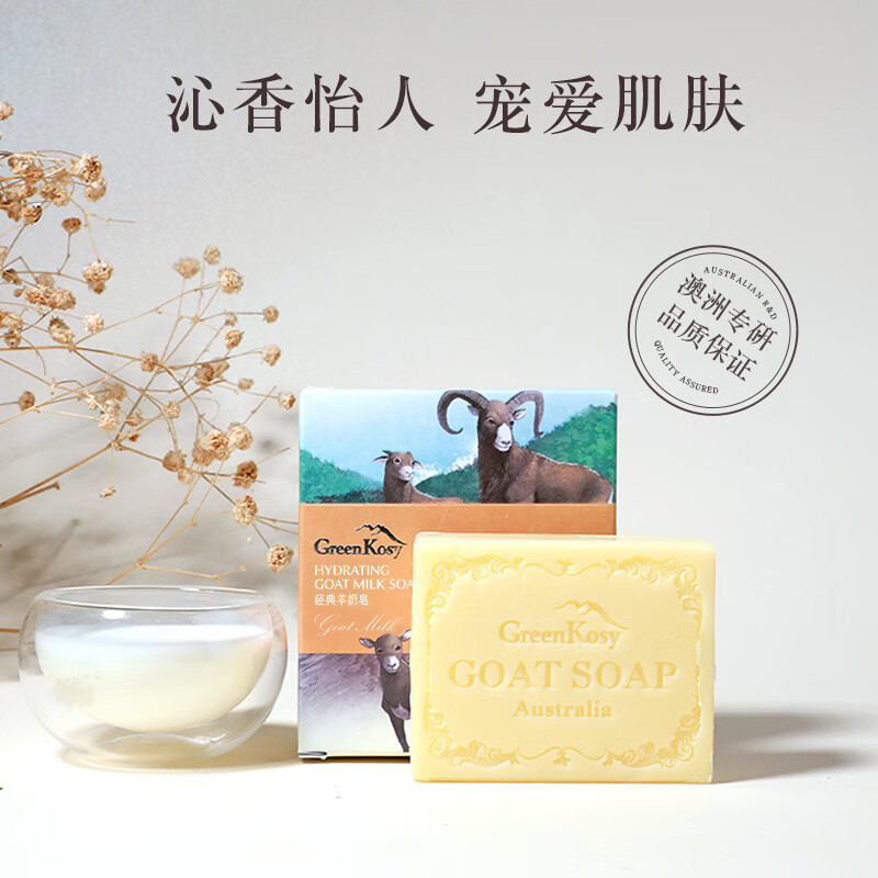 Green Valley Soap Face Soap Cleansing Soap Hand Shampoo Bath Oil Control Goat Milk Soap 100g Moisturizing Classic