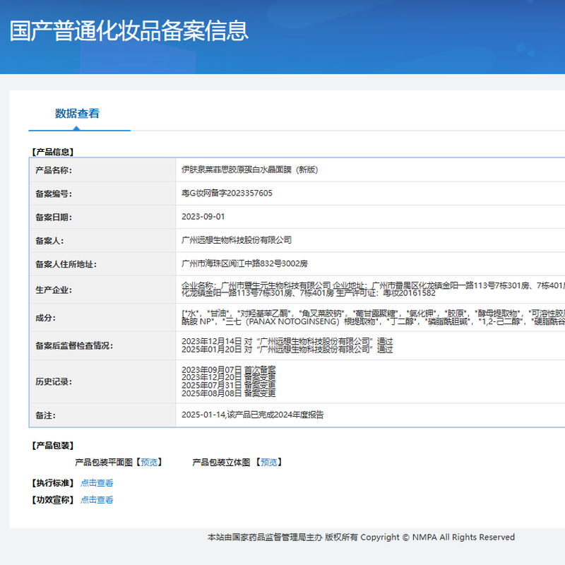 EVE CHARM Collagen Crystal Mask Theater Project Post-Fast Redness Moisturizing Soothing Patch Theater Mask Gift