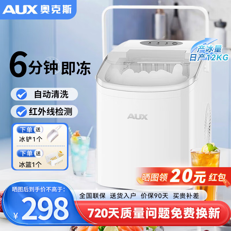 Oaks ice machine small household dormitory student mini dormitory fully automatic round ice cube ice making machine commercial milk tea shop ice cube machine one-button self-cleaning convenient handle丨infrared detection丨extremely fast ice dispensing