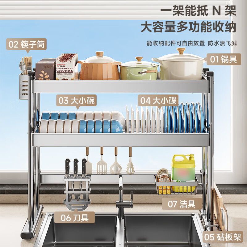 Four Seasons Muge 304 Stainless Steel Kitchen Sink Storage Rack Drain Dish Rack Basket Pool Dish Storage Rack Utensil Collection 304 Stainless Steel Full Set 77 Long Single Layer