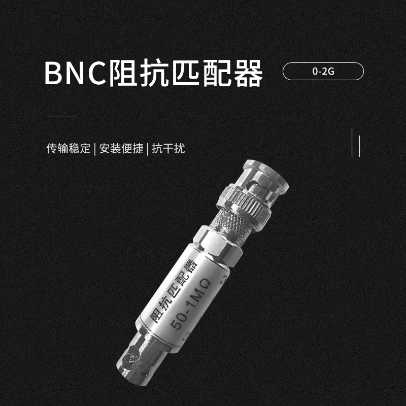 Jiudingxin BNC female to BNC male RF impedance converter 50 ohm to 1M ohm matching oscilloscope 0-2G JDX-BK50/J1M