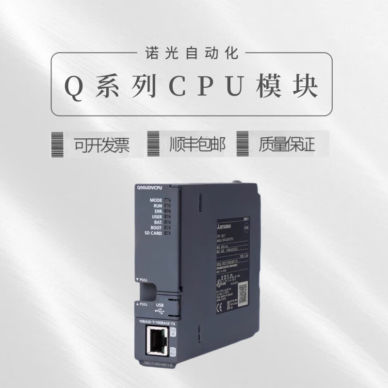 Mitsubishi Q series PLC Q04UDVCPU Q03UDVCPU Q06UDVCPU Q26UDV Q13 Q03UDVCPU