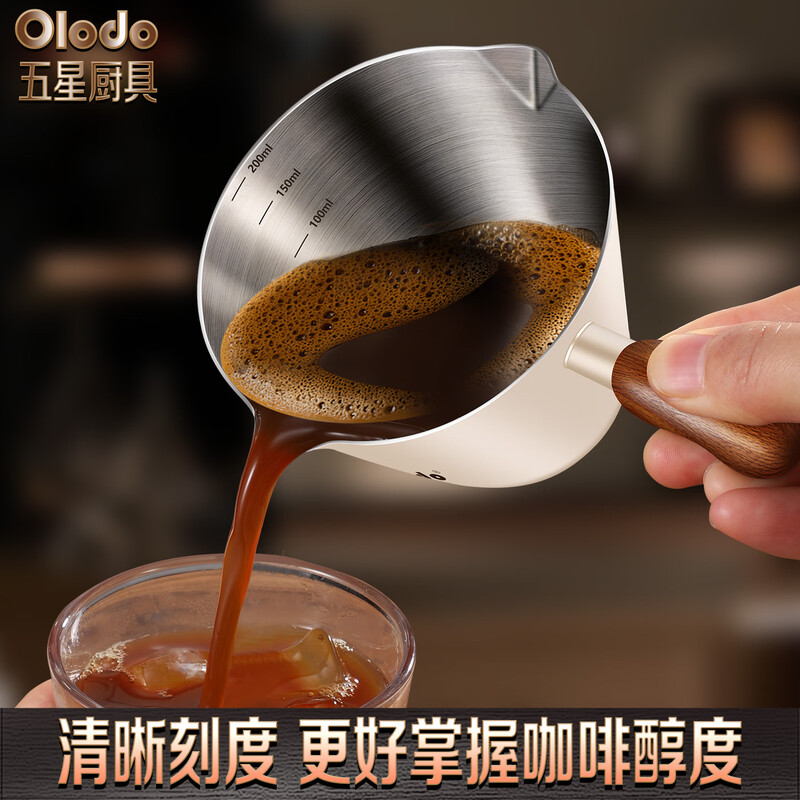 Olodo coffee extraction cup espresso cup 304 steel with scale coffee liquid extraction cup measuring cup liquid concentrated small cup double V mouth (glossy silver 120ml) walnut handle