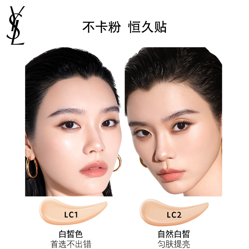 YSL Yves Saint Laurent Skin Wear Foundation LC2 Mixed Dry Authoritative Powder Cover Sunscreen Cosmetics Birthday Gift for Girlfriend New Year Gift